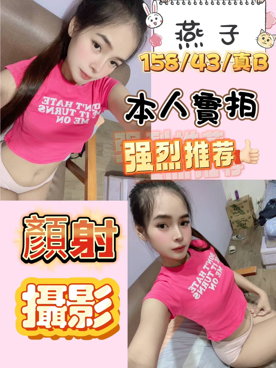 台東 大三學生 阿曼 領家女孩